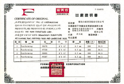 Сертификат Formica (Подтверждает безопасность использования и экологическую устойчивость)