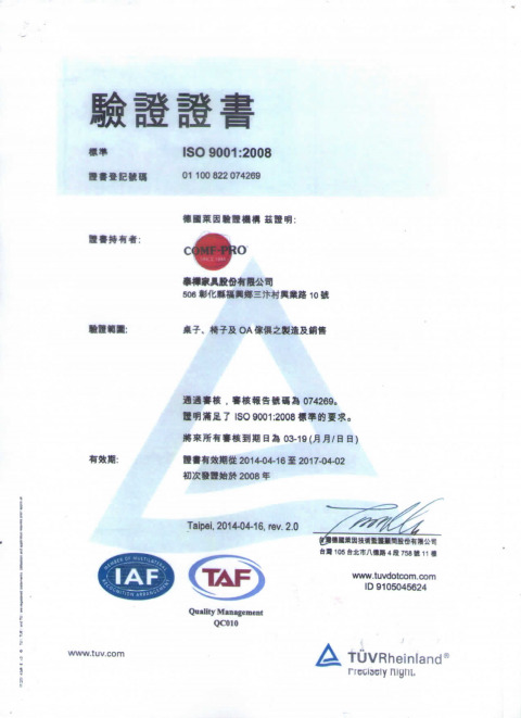 Сертификат ISO от TÜV Rheinland Group (Международная организация по стандартизации)
